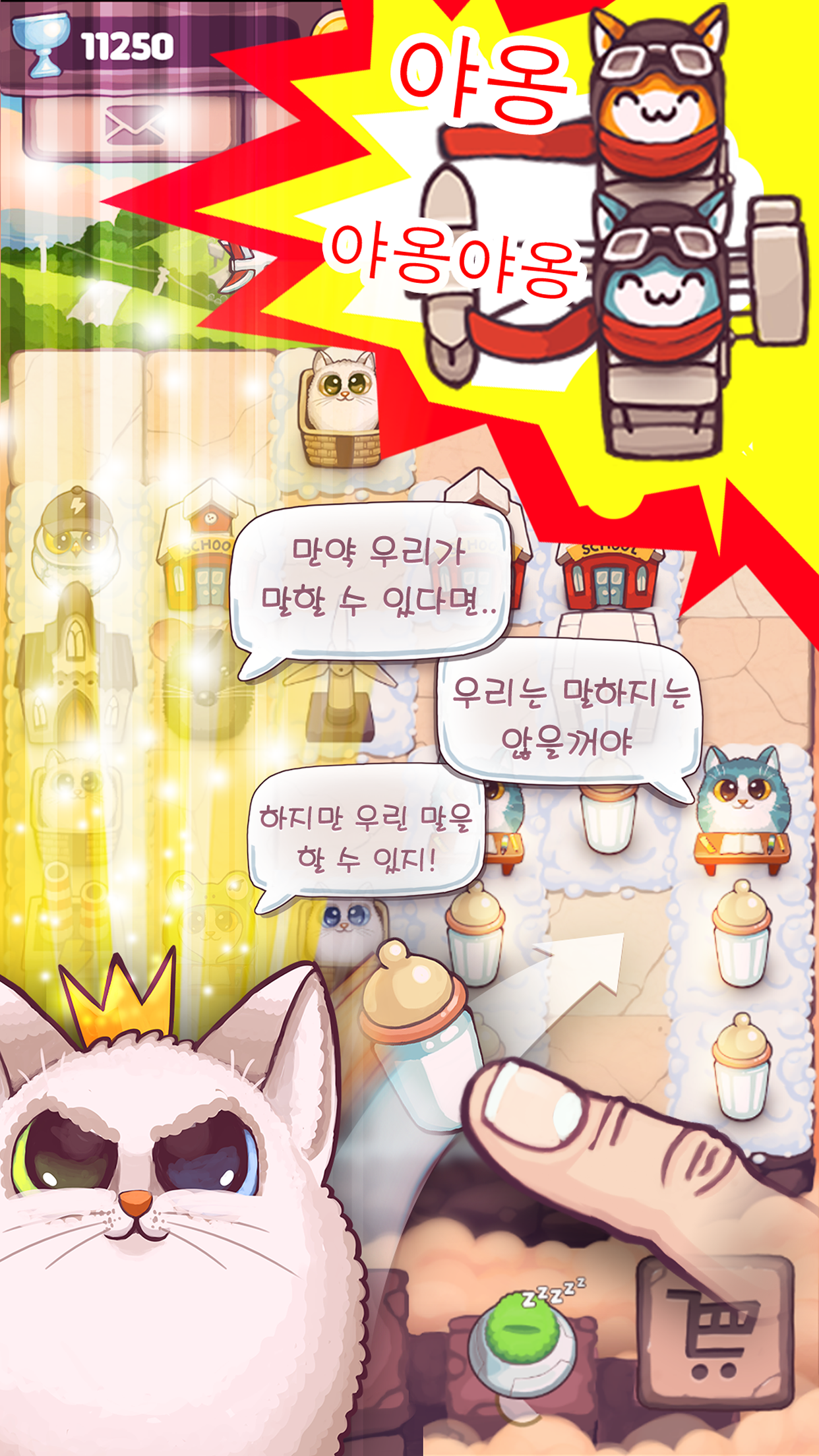 Catomic 게임 스크린 샷