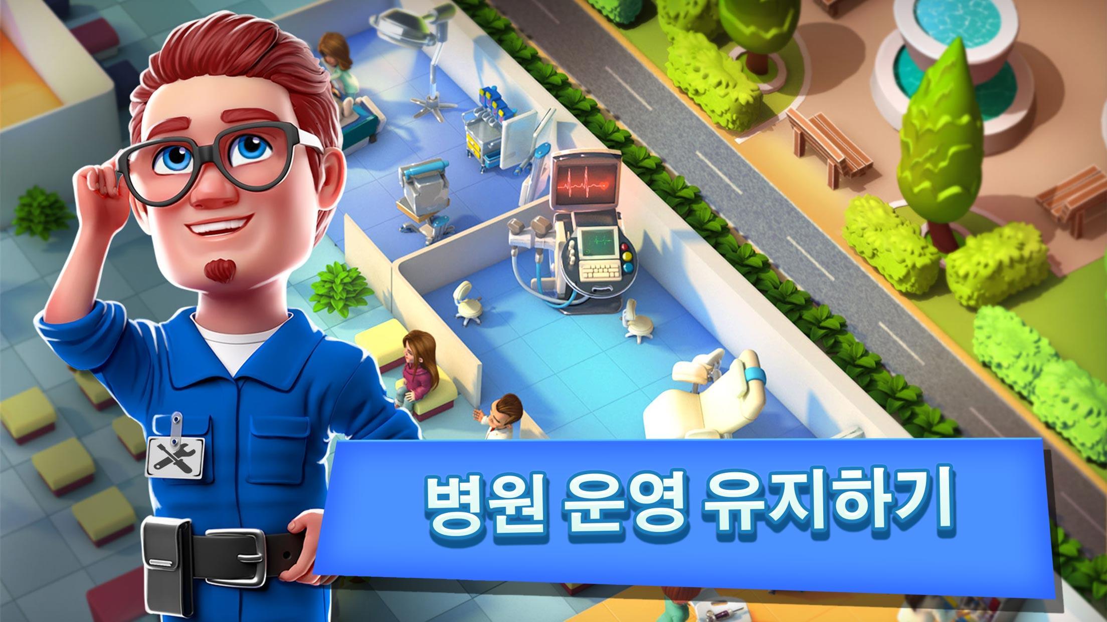 Dream Hospital: 케어 시뮬레이터 게임 스크린 샷
