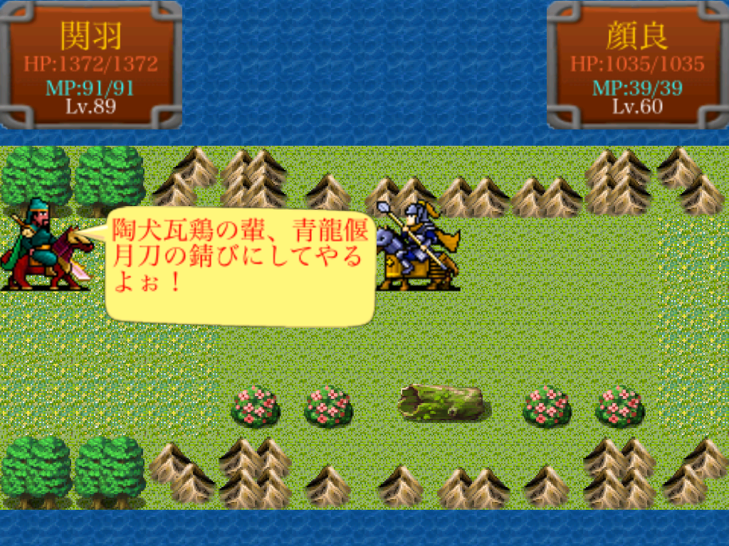 三国志蜀漢風雲 게임 스크린샷