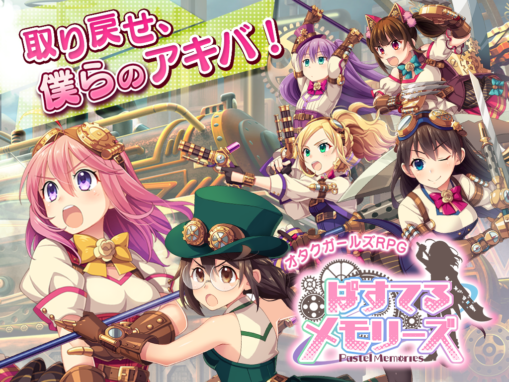 Pastel Memories Game Screenshot