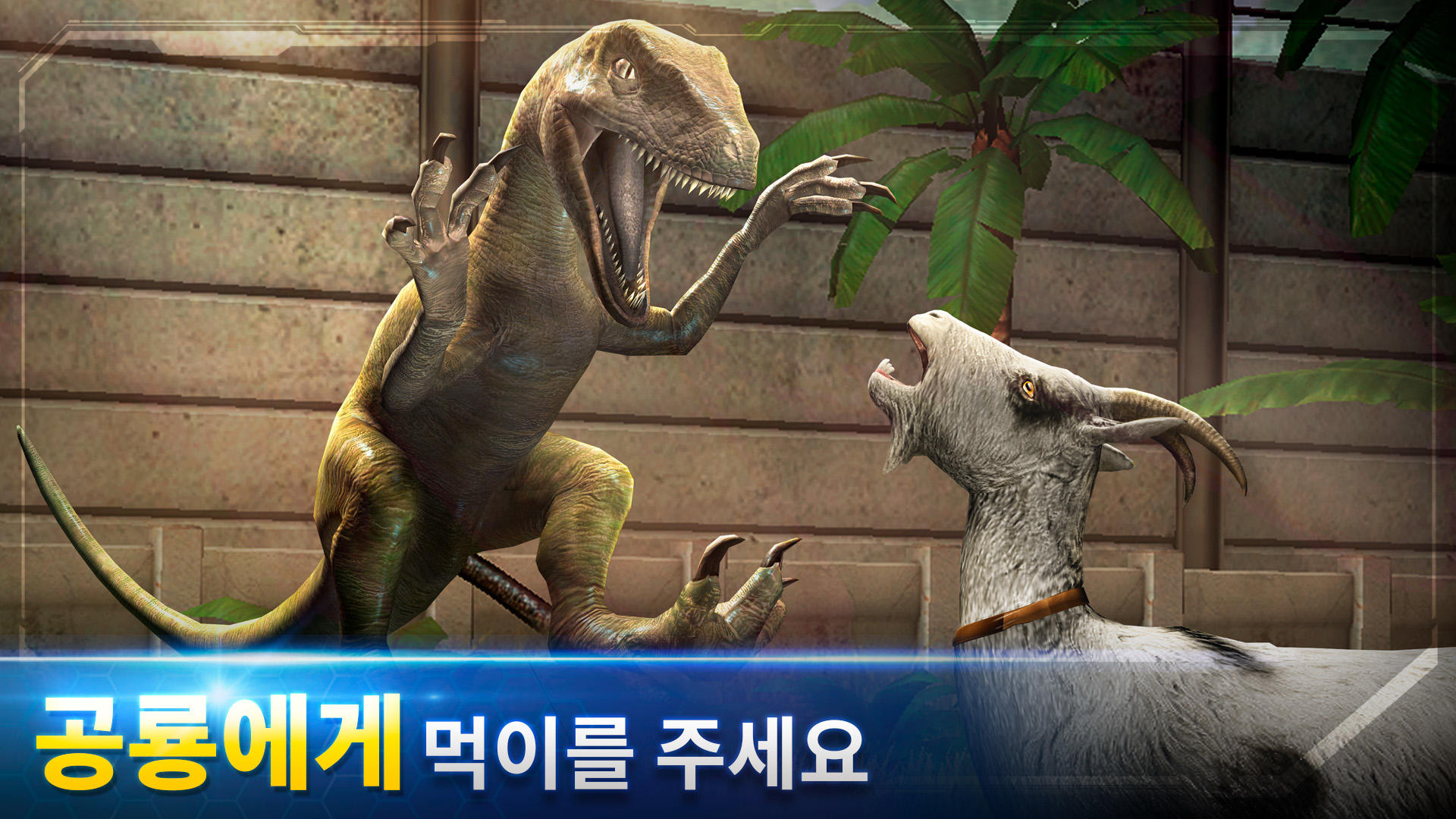  Jurassic World™: The Game 게임 스크린샷