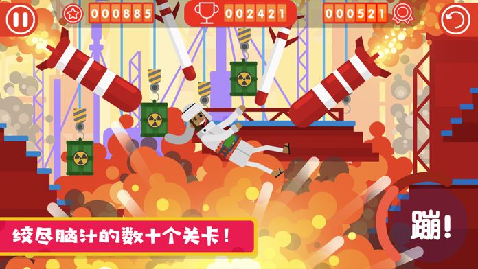 粉身碎骨2 screenshot game