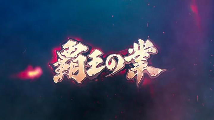 Banner of Overlord Three Kingdoms 1.0.44.0