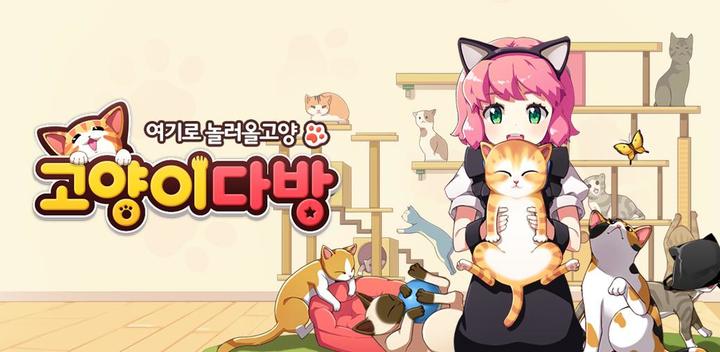 Banner of cat cafe 1.10.10