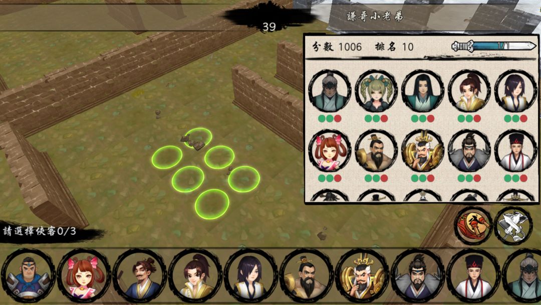 武者之道 screenshot game