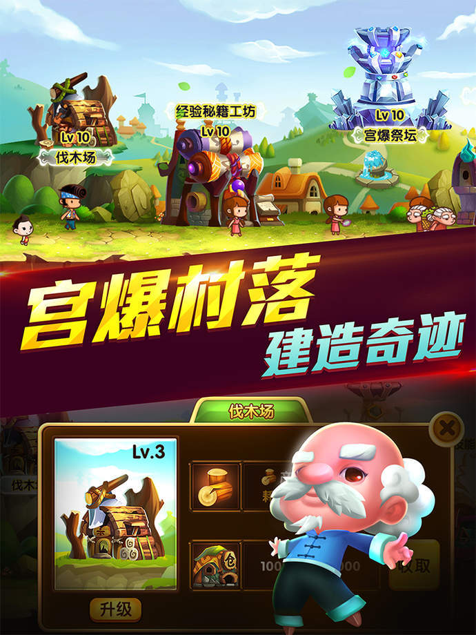 宫爆老奶奶2 Game Screenshot