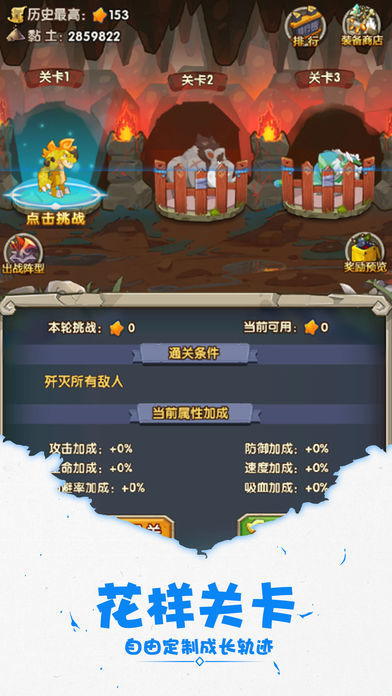 小恐龙挂机-冰河时代放置卡牌乐园 ゲームのスクリーンショット