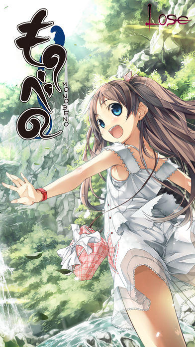 ものべの Game Screenshot