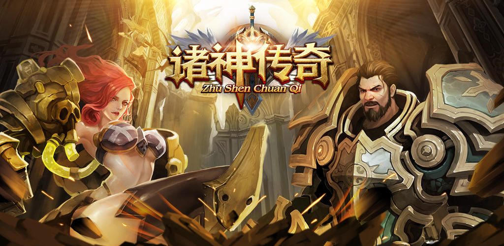 Banner of Legend of the Gods 1.0.8
