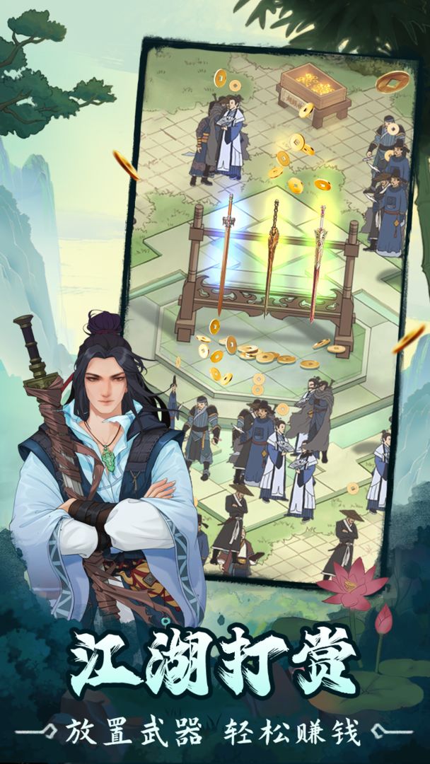 铸剑宗师 screenshot game