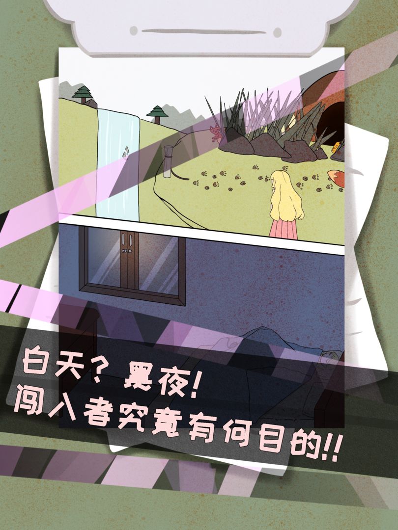 Screenshot of 侦探灵异事件