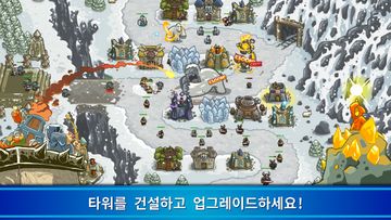 Kingdom Rush 킹덤 러쉬 전략형 타워 디펜스 게임 스크린샷