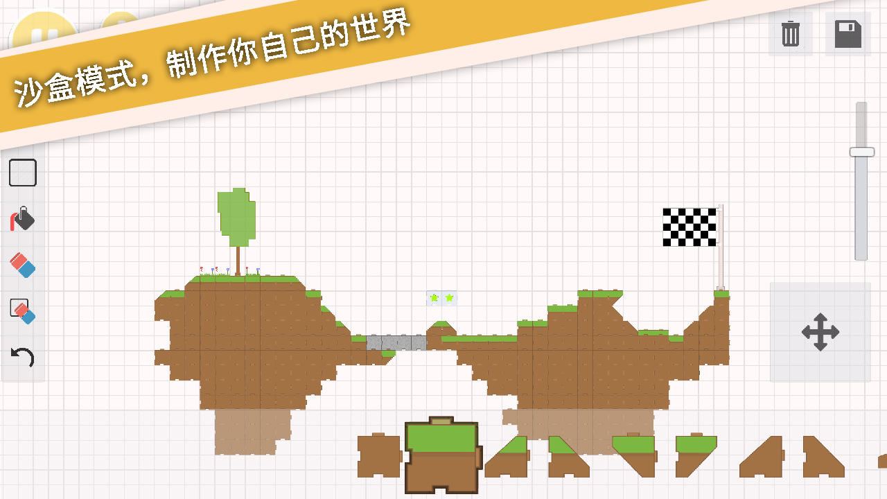 摆个车 Game Screenshot