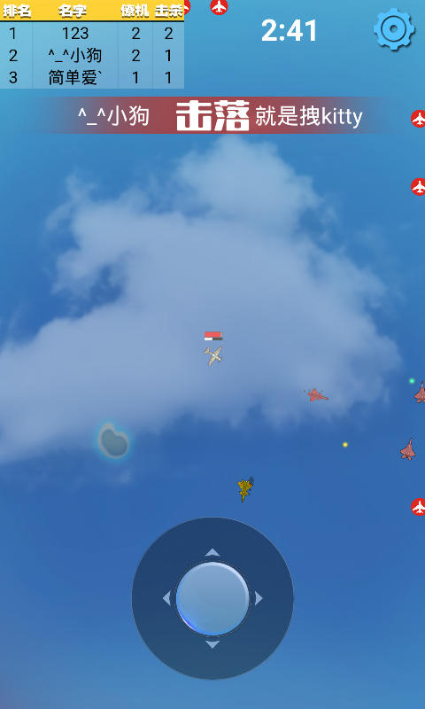 Screenshot 1 of pertempuran udara 1.1