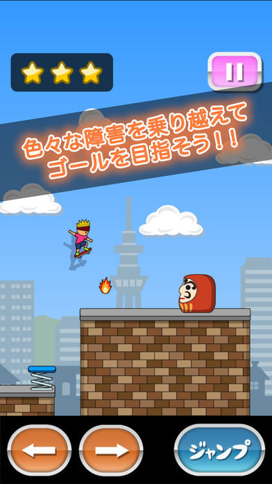 トニーくんのスケボー極 screenshot game
