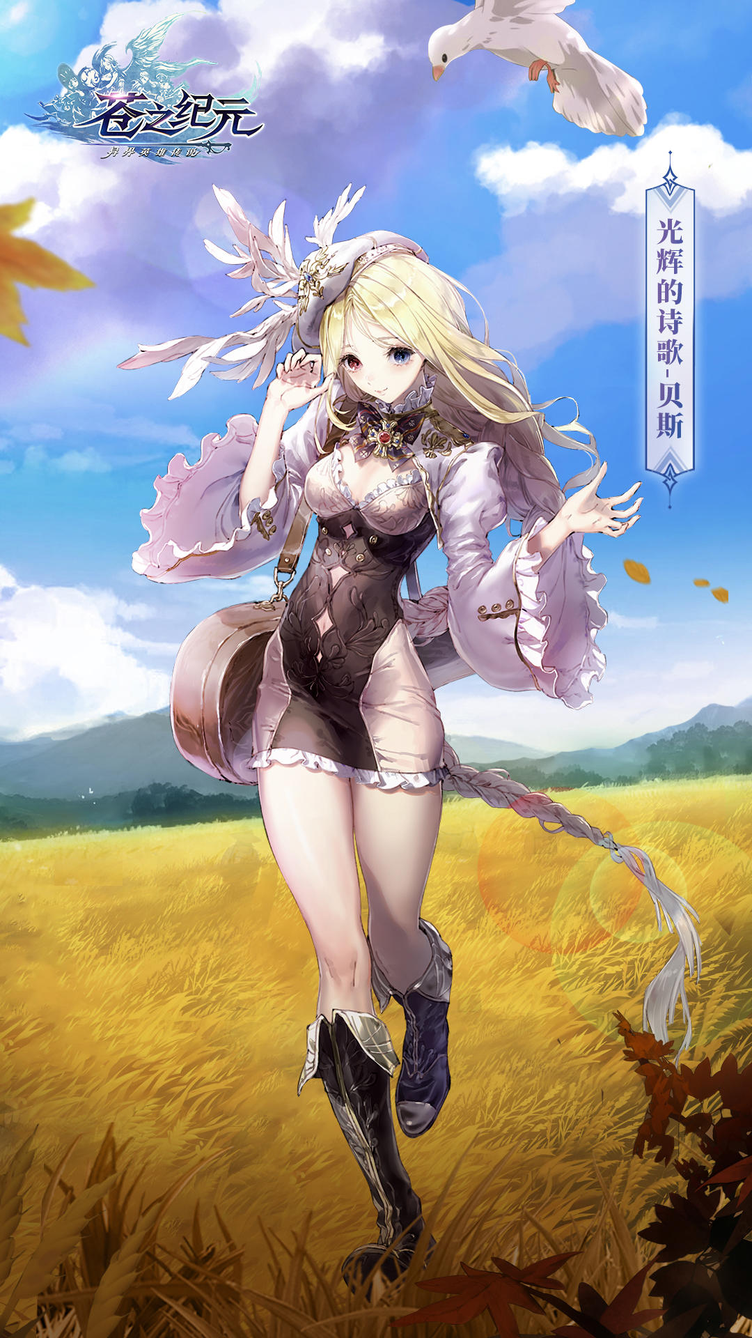 Скриншот игры 苍之纪元