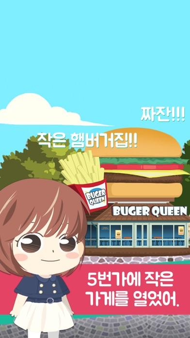 5번가 봉숙이 게임 스크린샷