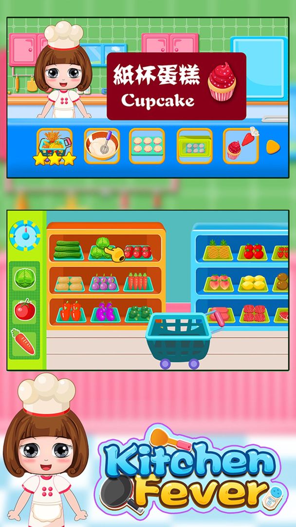 贝贝去超市下厨房 - 模拟做菜做饭料理游戏 screenshot game