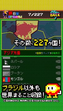 オラッ!ディグダグ ホレゆけ!ブラジル Game Screenshot