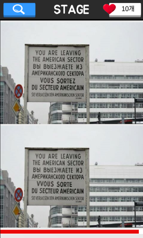 틀린그림찾기 Game Screenshot