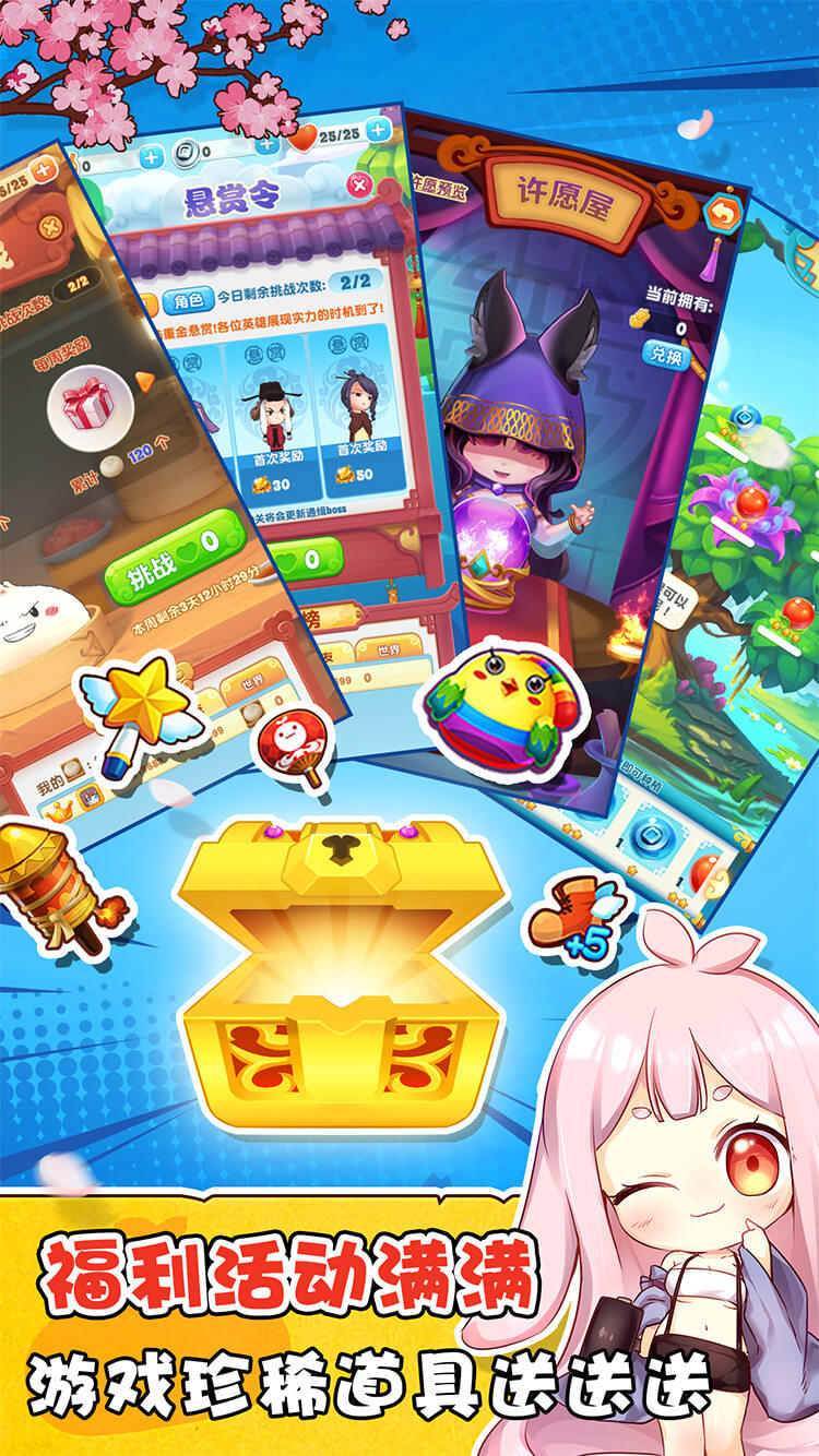 猫之茗消消乐 Game Screenshot