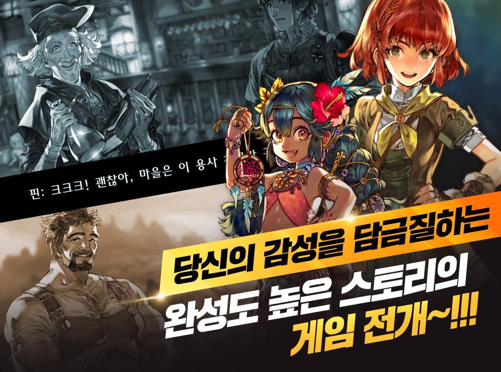 Captura de Tela do Jogo 브레이브스 for Kakao