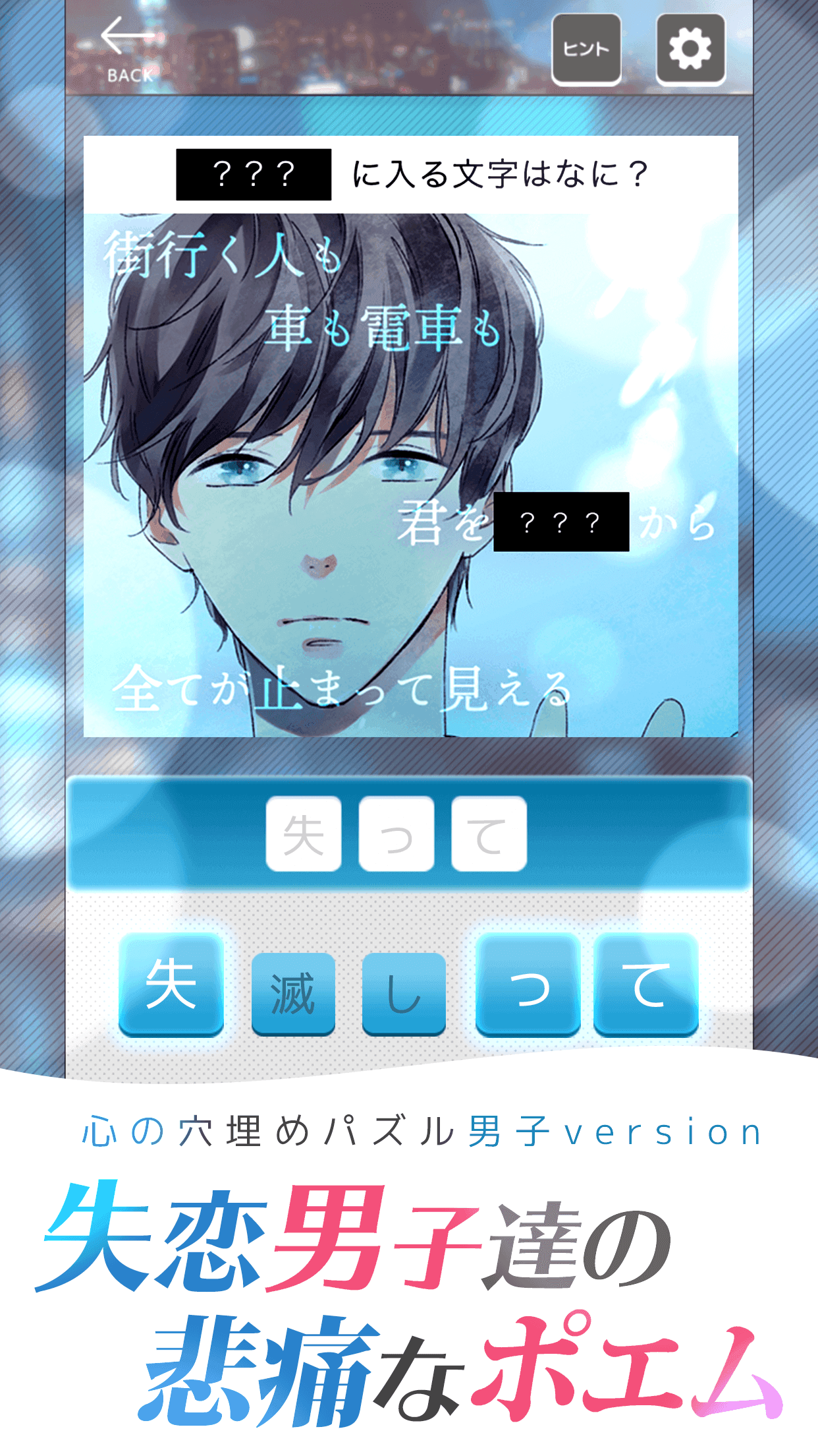 Screenshot 1 of Pantun Hatiku_Teka Teki Memenuhi Hatimu dengan Puisi Tangisan 1.0.1