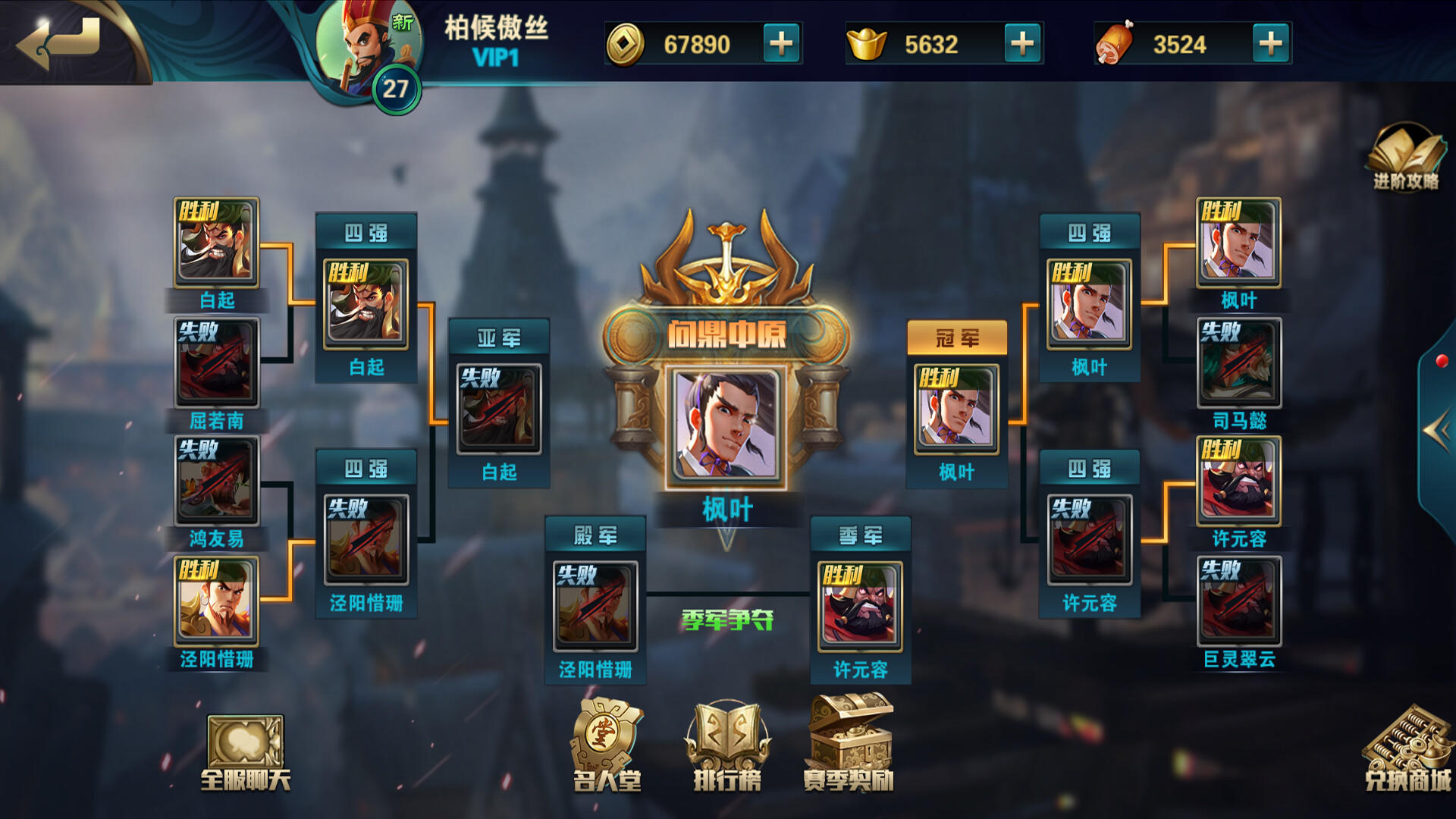 Screenshot of 群雄策・牌 Heroes Strategy・KARDS