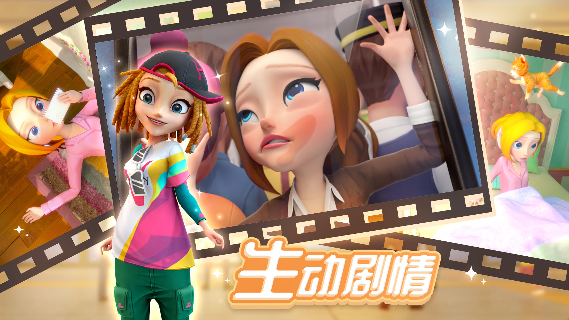 舌尖上的小镇（测试服） Game Screenshot