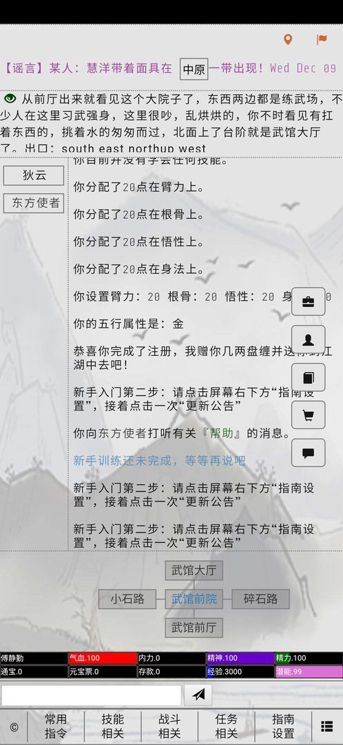 Screenshot of 惊鸿影照