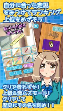 ねぇ、かして。 Game Screenshot