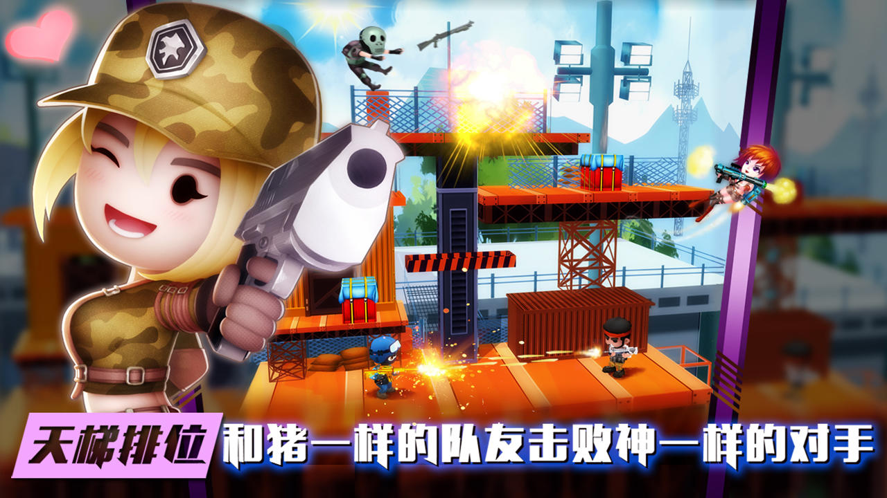 混乱大枪战 Game Screenshot