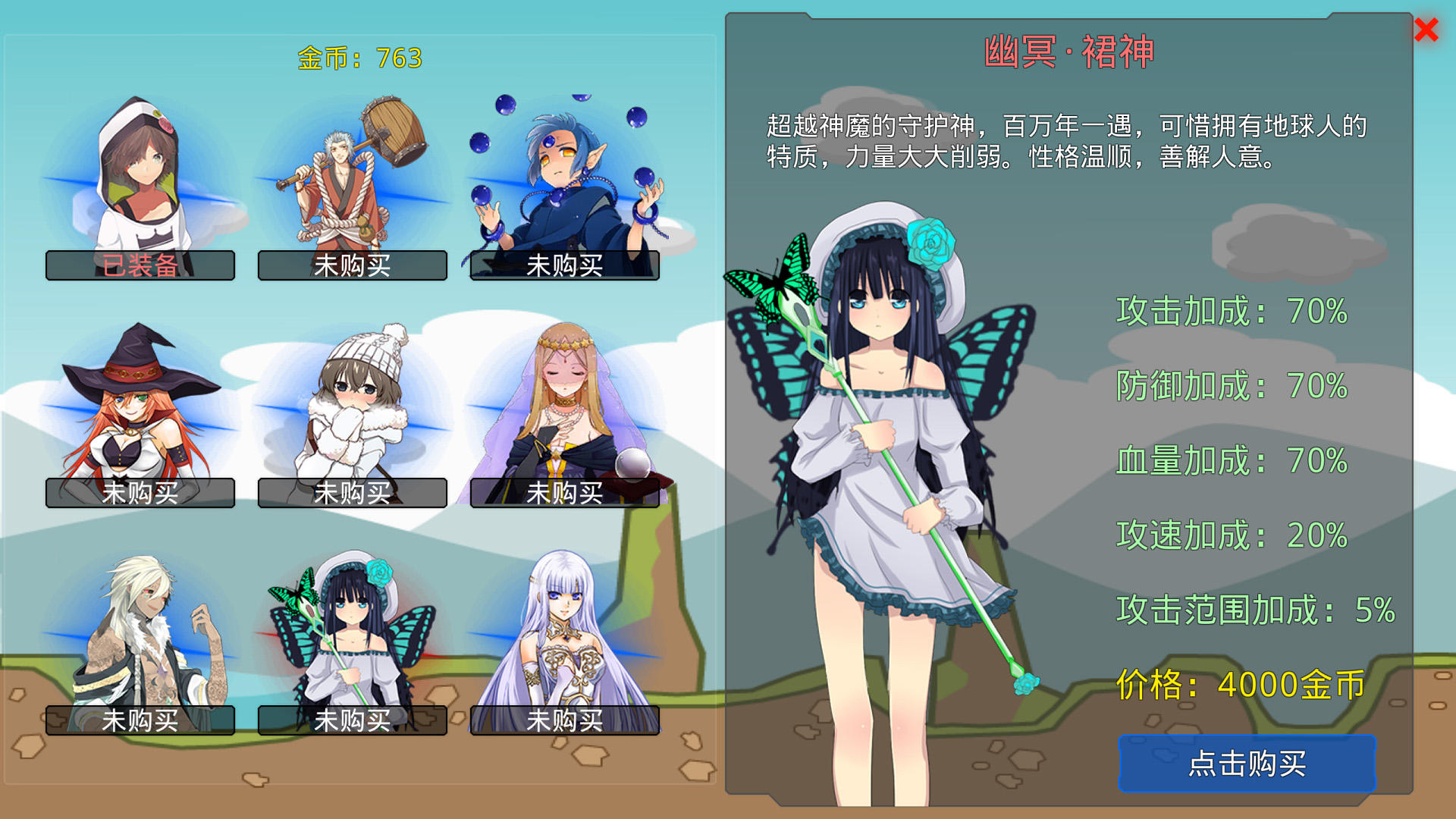 炼裙者 게임 스크린샷