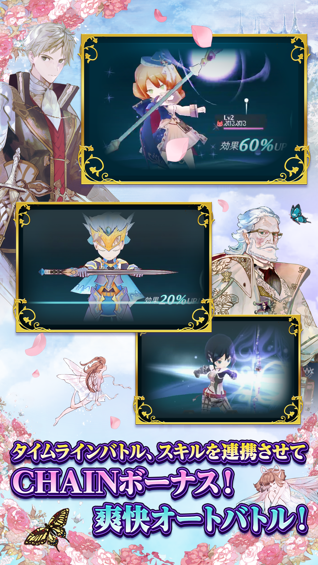 ATELIER ONLINE Game Screenshot