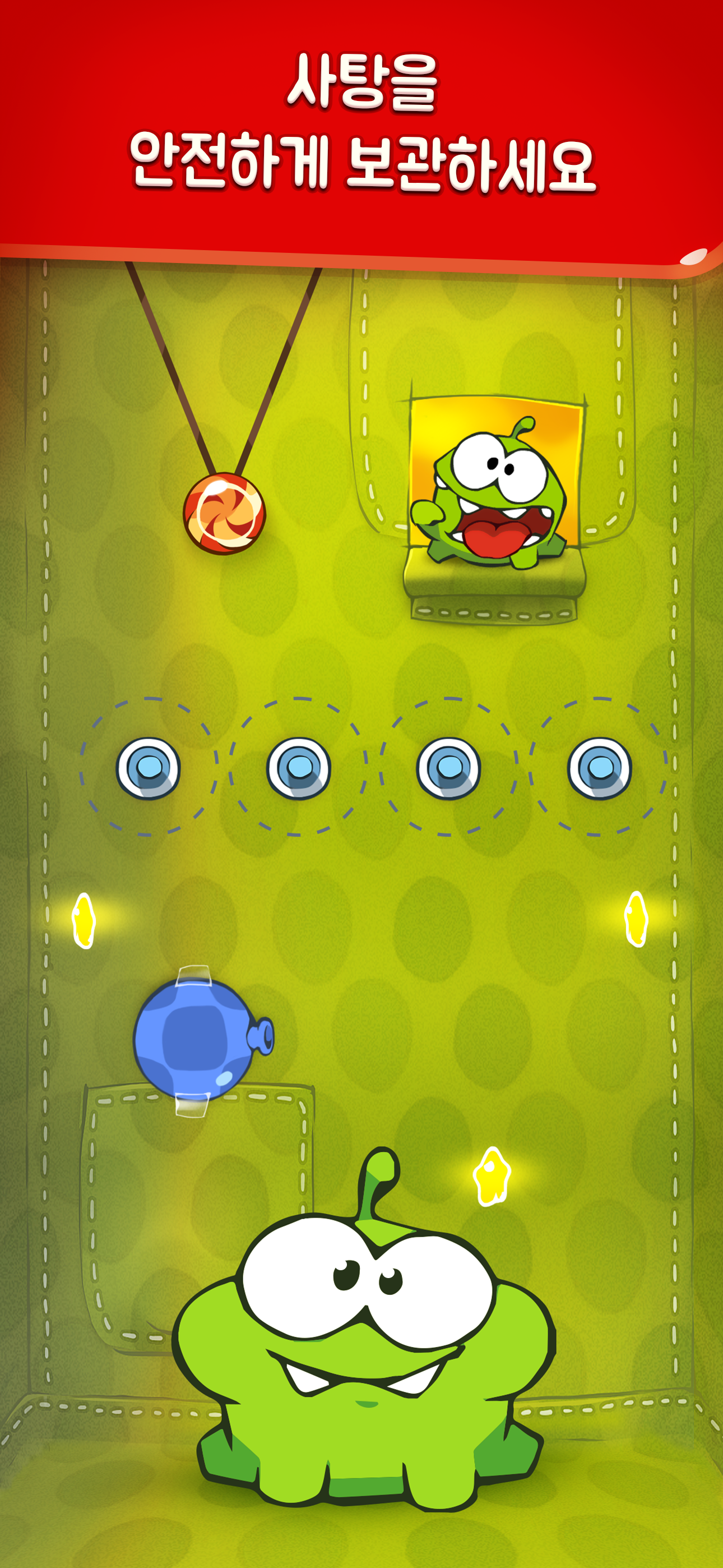 Cut the Rope 게임 스크린샷