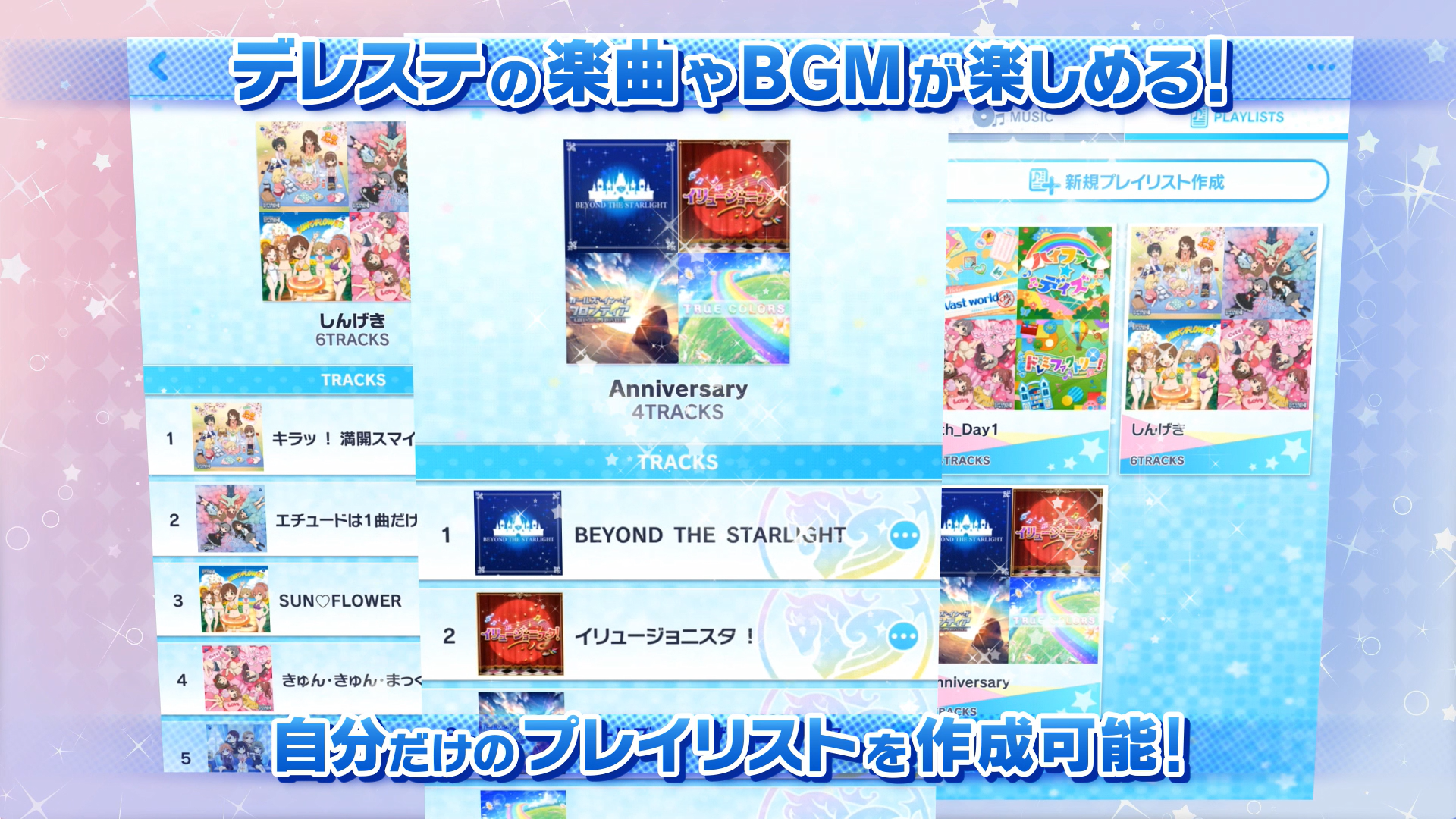アイドルマスター シンデレラガールズ スターライトスポット Game Screenshot