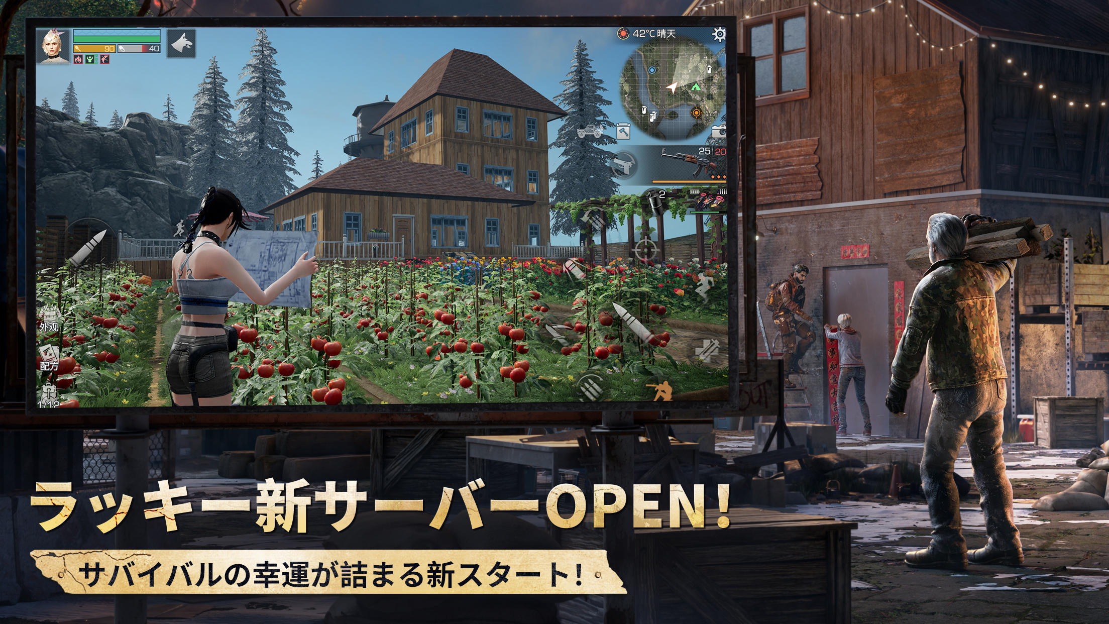 ライフアフター ゲームのスクリーンショット