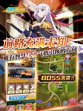 妖萌战姬 Game Screenshot