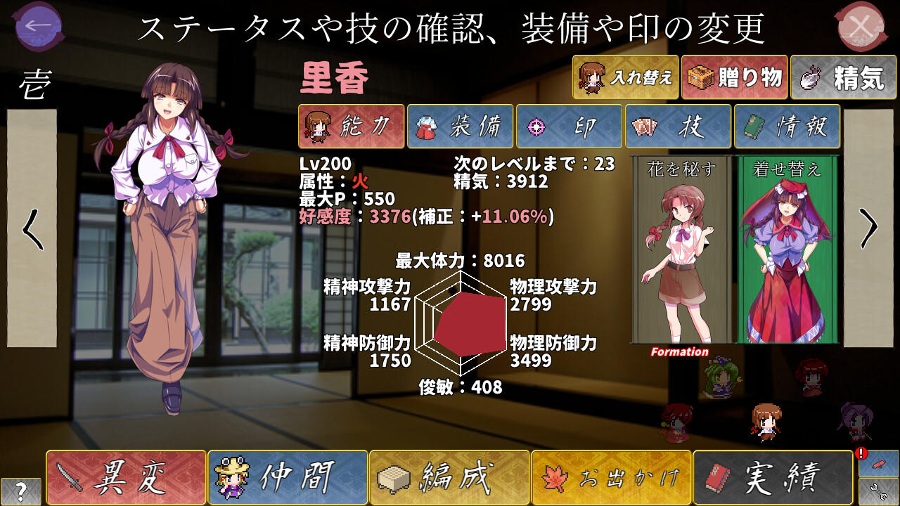 東方翠神廻廊 〜 Faith in the Goddess of Suwa. Game Screenshot