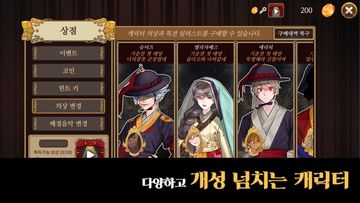 프랑켄슈타인(VIP) - 방탈출 어드벤처 Game Screenshot