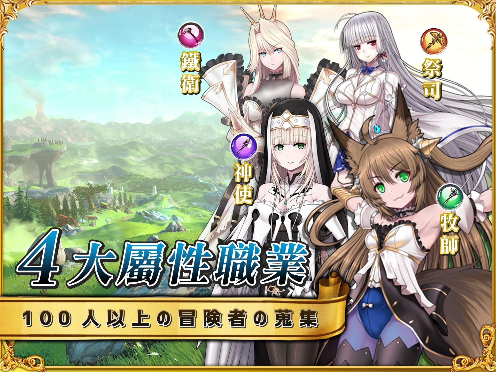 永恆戰紀：巔峰對決 Game Screenshot