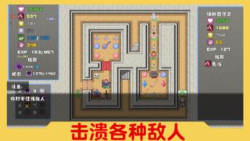 魔塔与6勇者 Game Screenshot