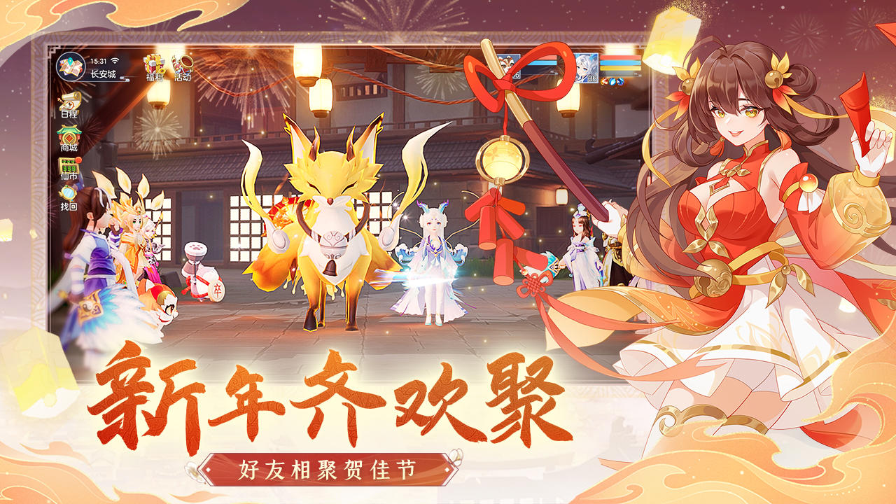 仙凡幻想 Game Screenshot