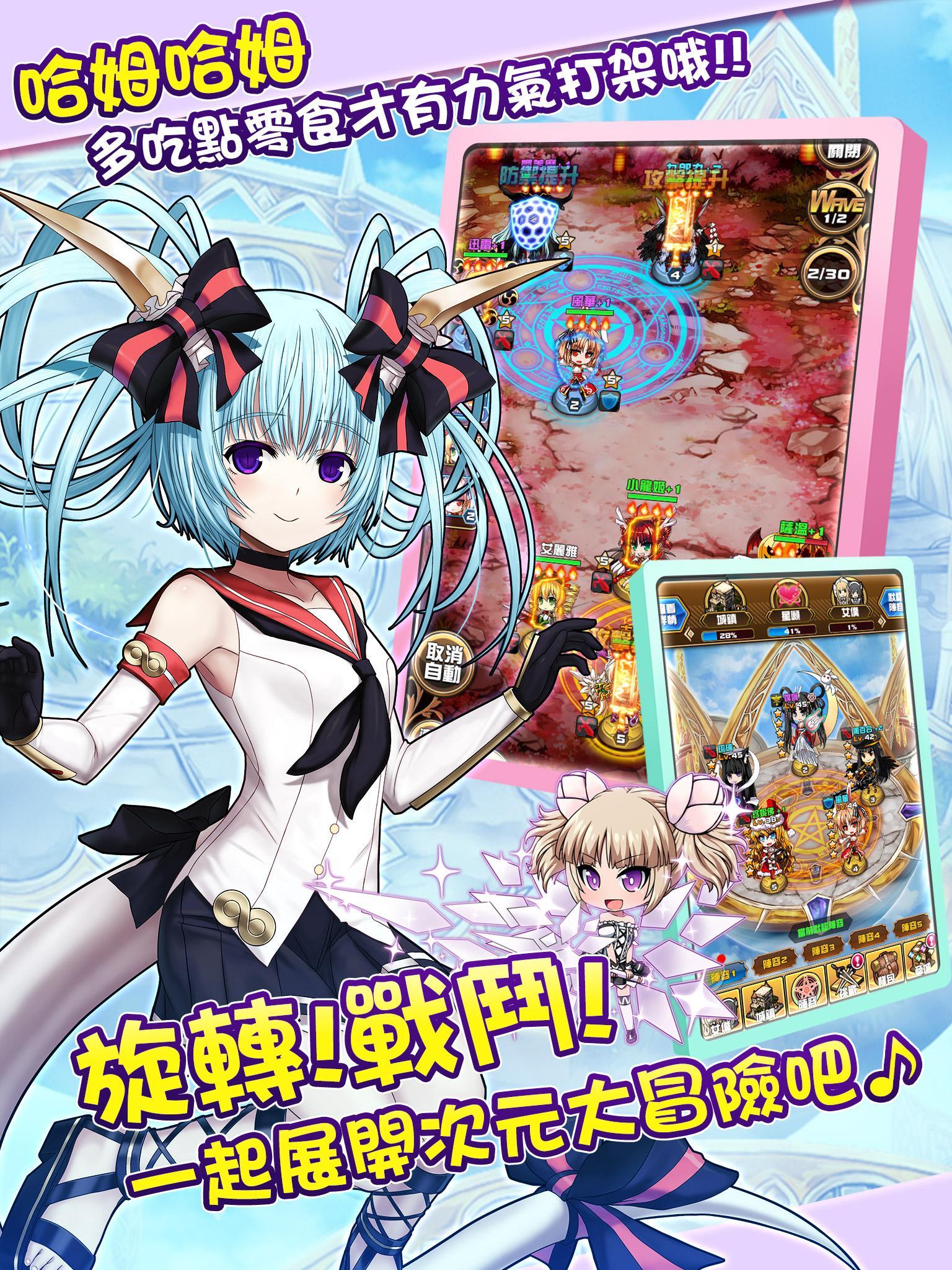 永恆星語-青春無敵版 Game Screenshot