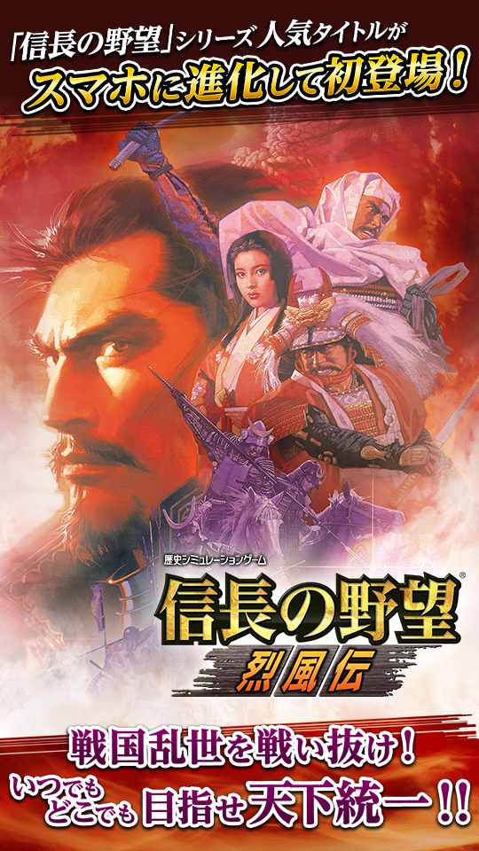 信長の野望･烈風伝 Game Screenshot