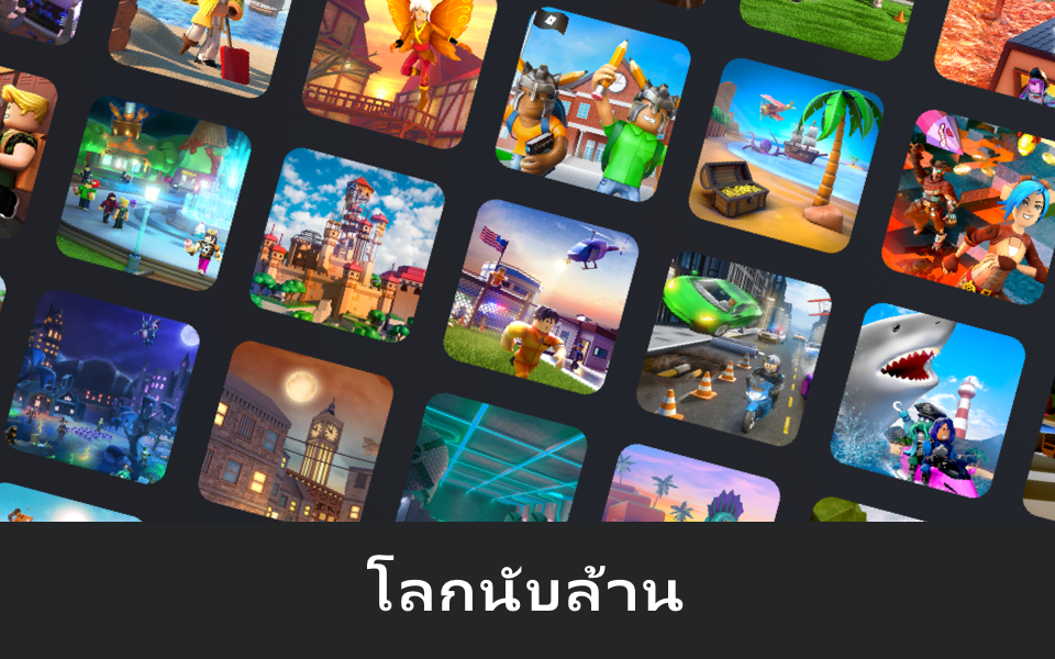Roblox ภาพหน้าจอเกม