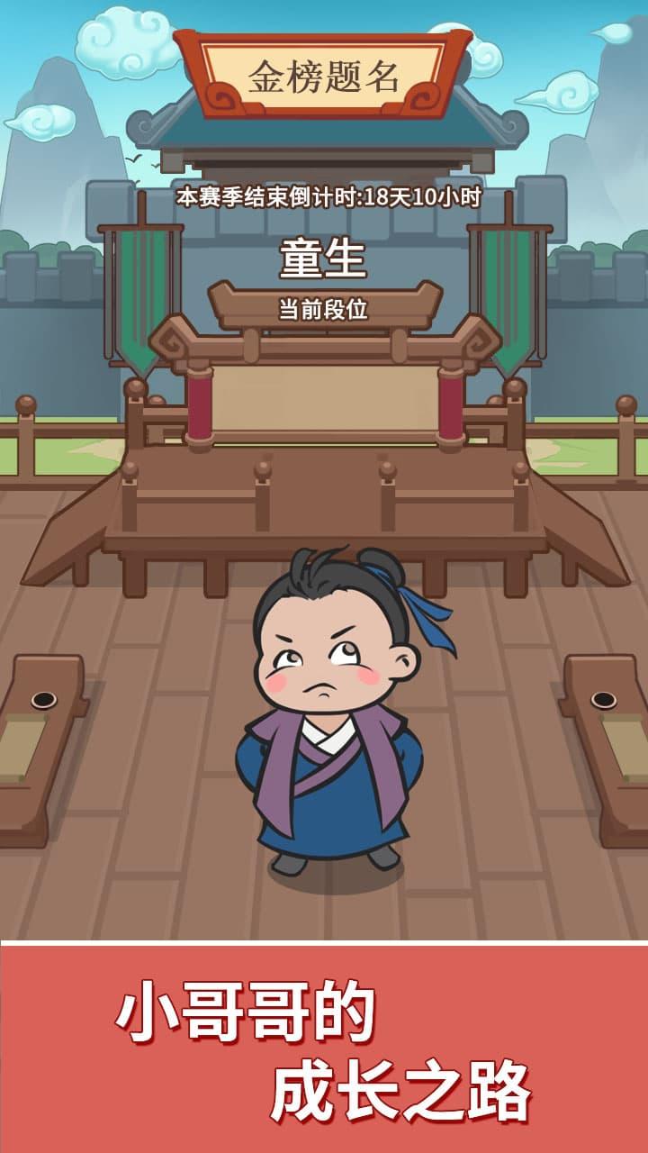 成语贪食蛇 Game Screenshot