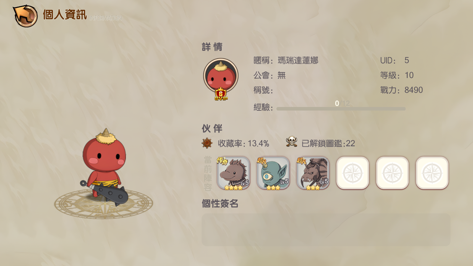 航海Q傳 Game Screenshot