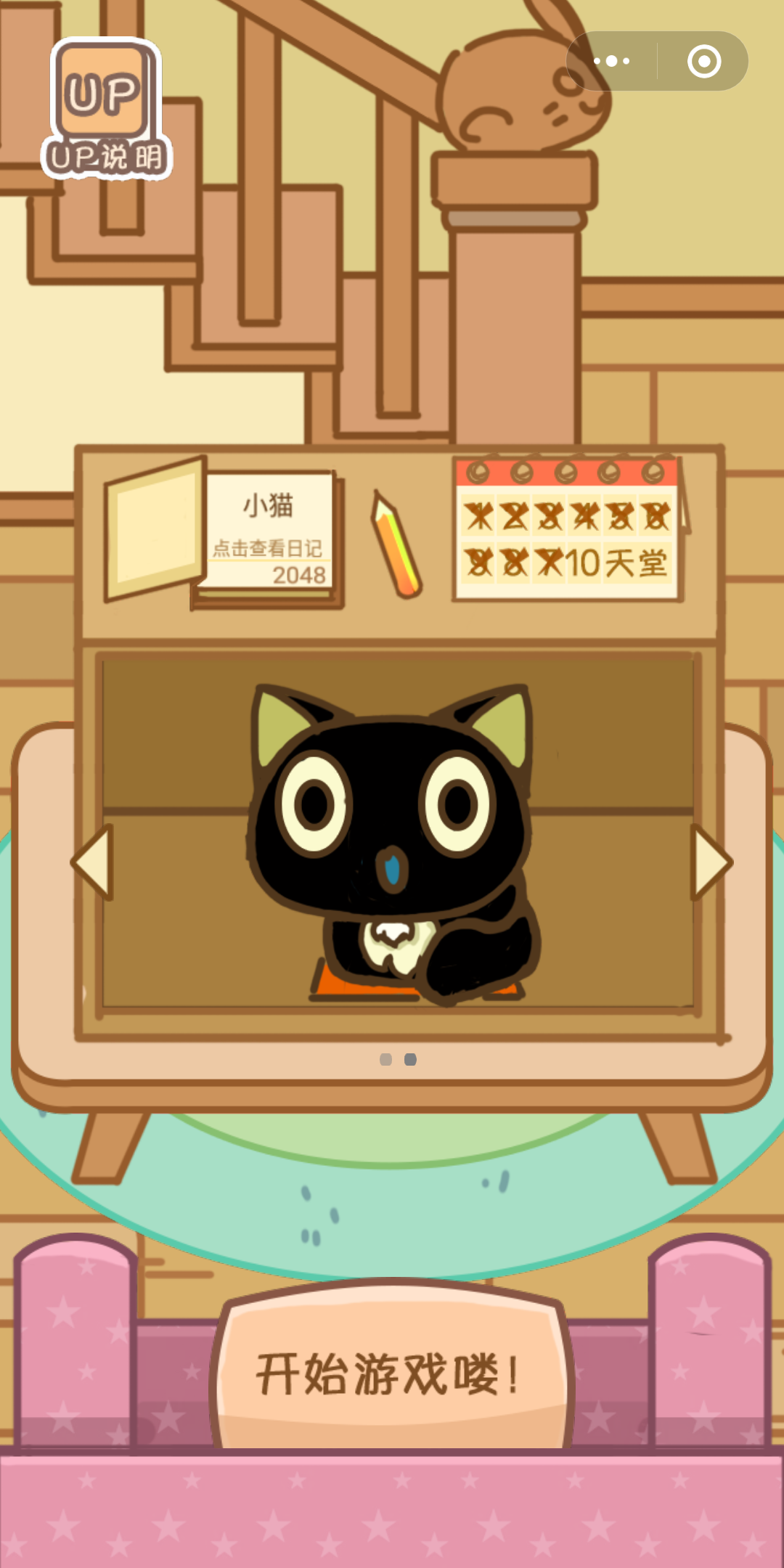 2048猫咪天堂 screenshot game