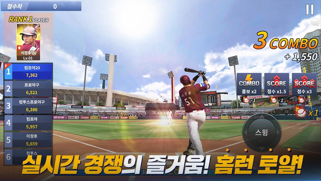컴투스프로야구2020 screenshot game